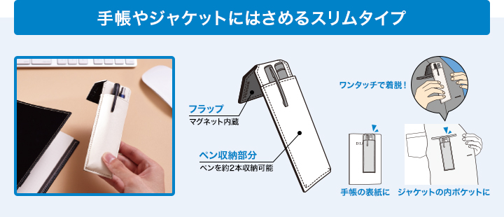 まったく新しいペンケース　ペンサム