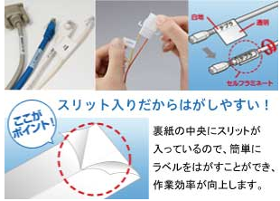 たのめーるはケーブルの接続を一目瞭然にするテプラを多数取り揃えています。