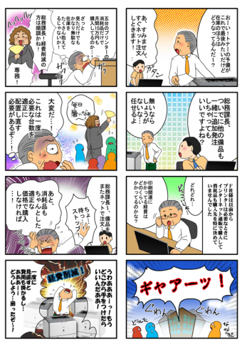 6_リサイクルトナーの話_トナーは怖い？・・・