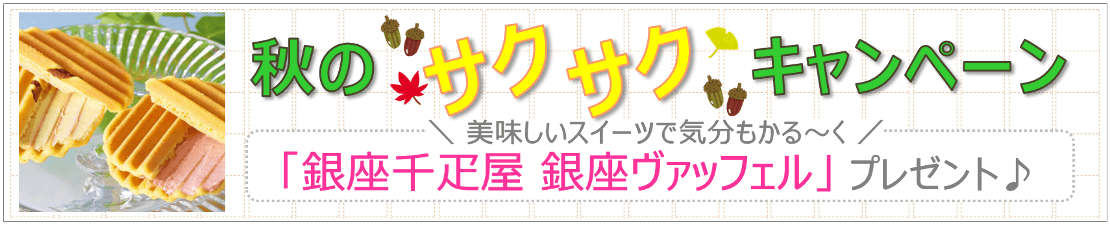 初めてエコサプたのめーるをご利用のお客様に！素敵なプレゼント♪