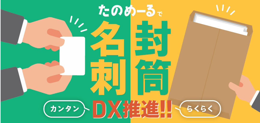 名刺もたのめーるで注文できちゃいます！！！！！